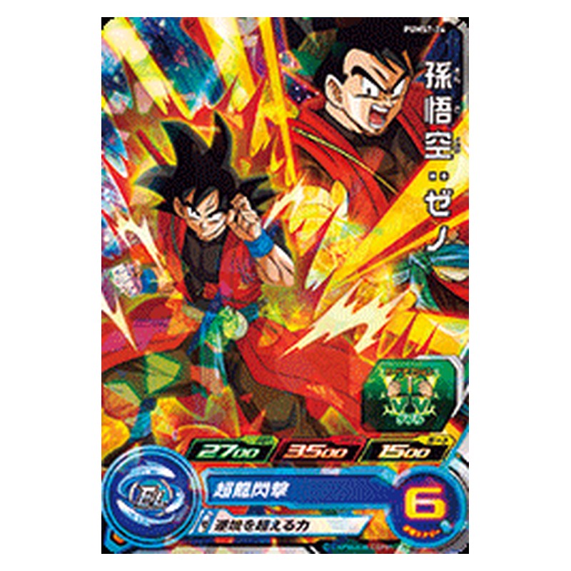PUMS7-24 [JP] 孫悟空：ゼノ - PR Dragon Ball Heroes Japanese