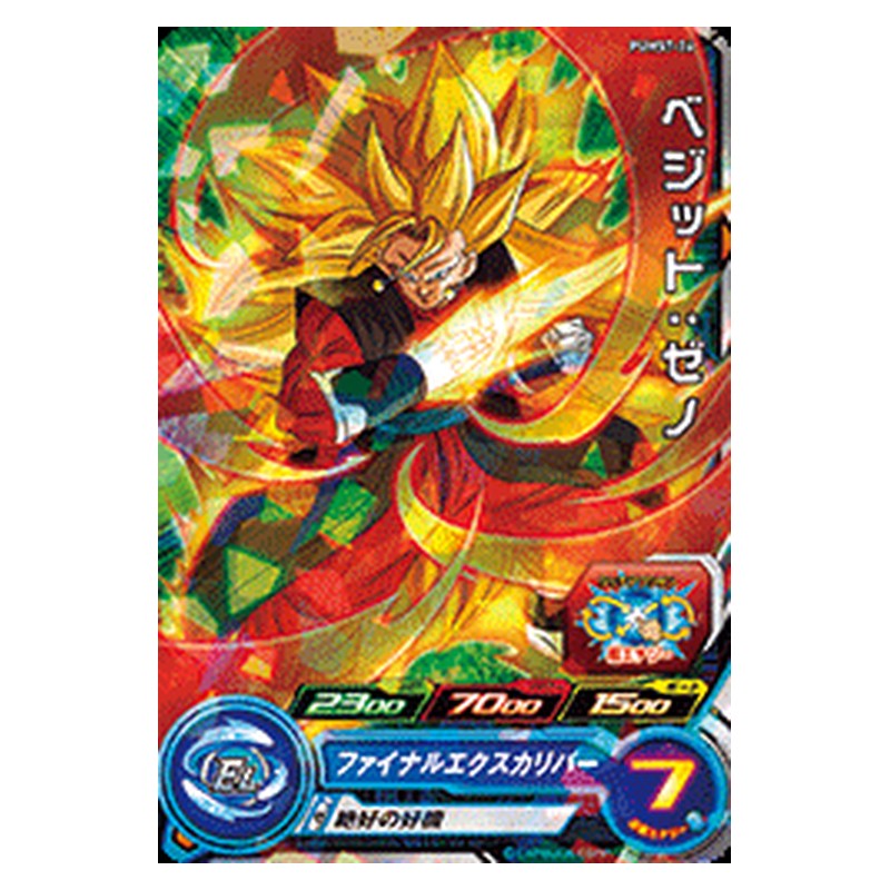 PUMS7-26 [JP] ベジット：ゼノ - PR Dragon Ball Heroes Japanese