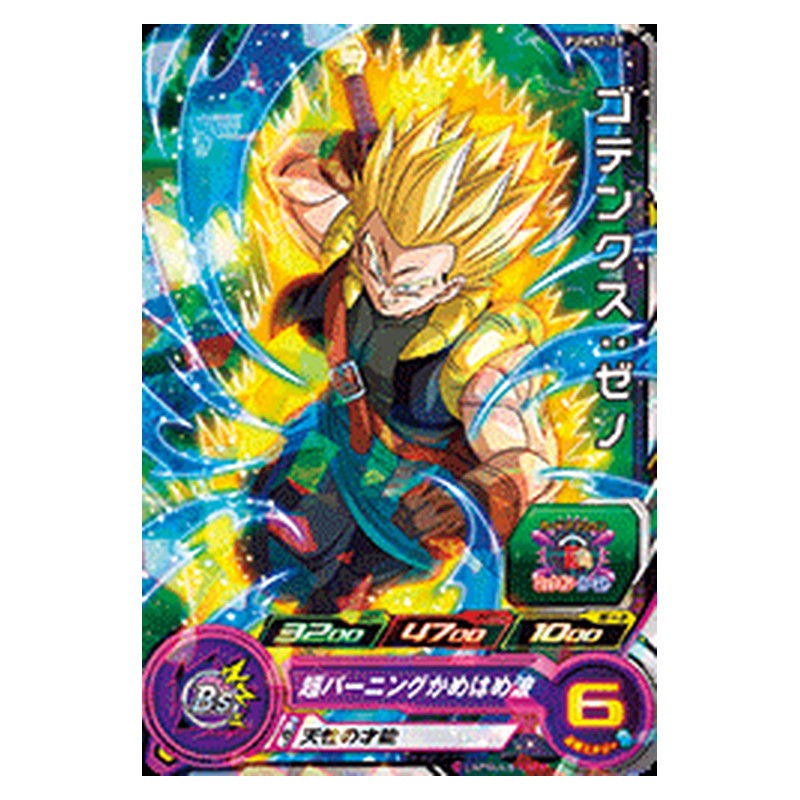 PUMS7-27 [JP] ゴテンクス：ゼノ - PR Dragon Ball Heroes Japanese