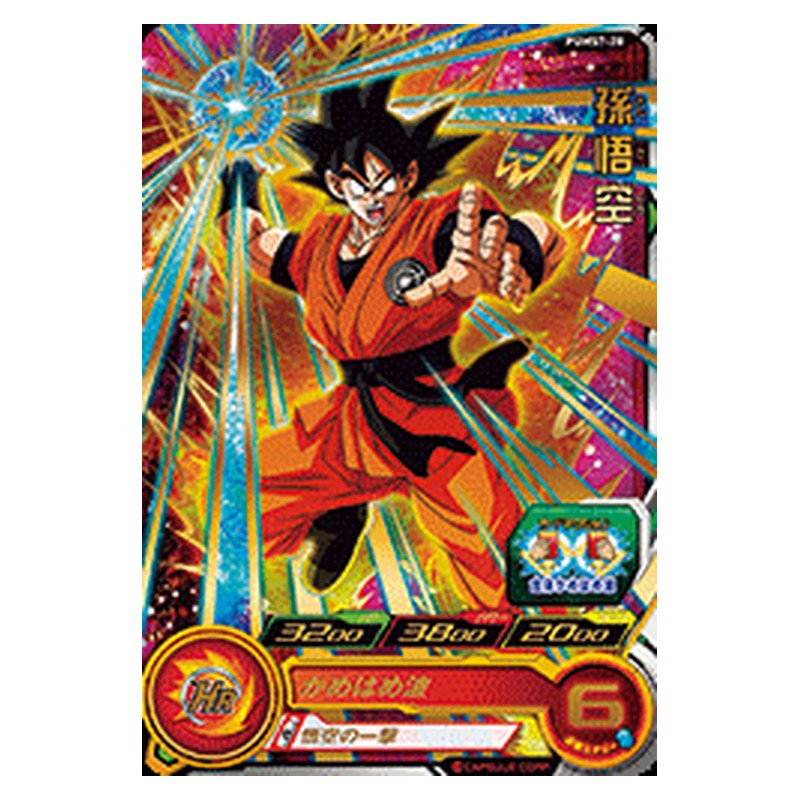 PUMS7-28 [JP] 孫悟空 - PR Dragon Ball Heroes Japanese