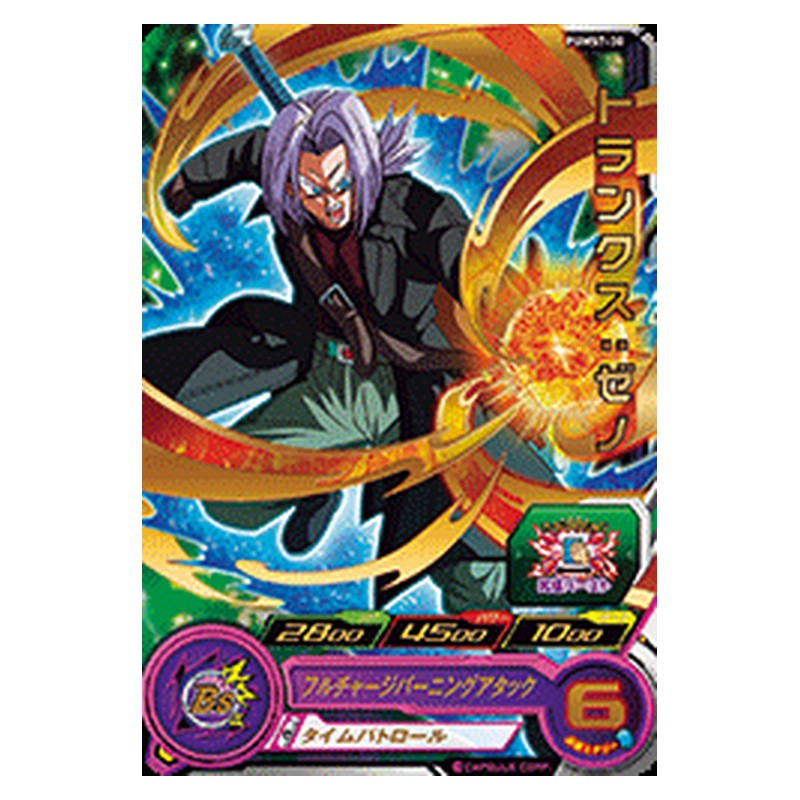 PUMS7-30 [JP] トランクス：ゼノ - PR Dragon Ball Heroes Japanese