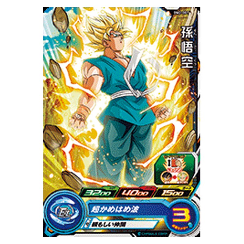 BM2-001 [JP] 孫悟空 - C Dragon Ball Heroes Japanese