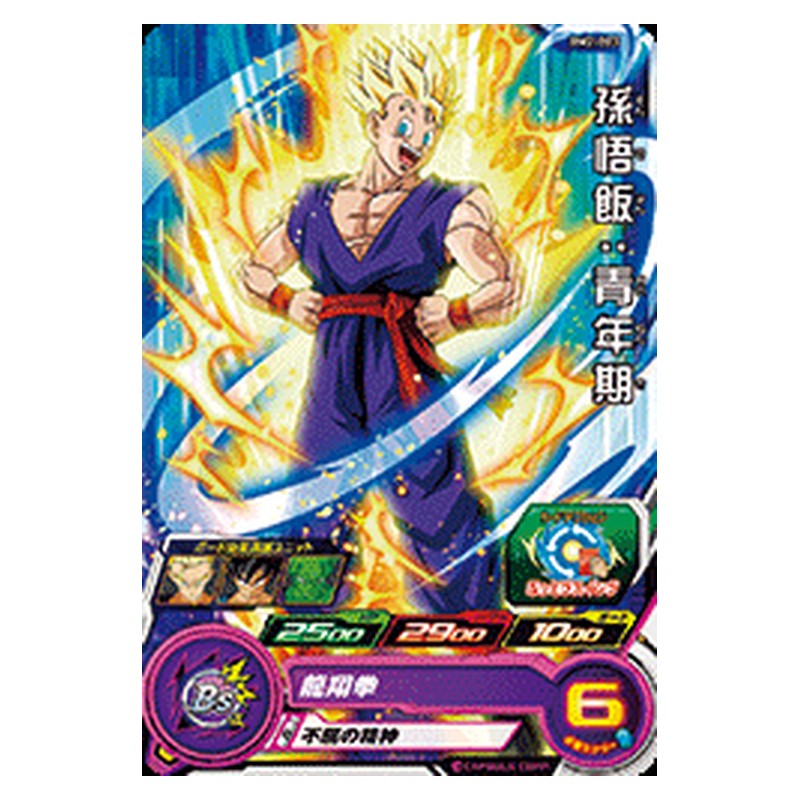 BM2-003 [JP] 孫悟飯：青年期 - C Dragon Ball Heroes Japanese
