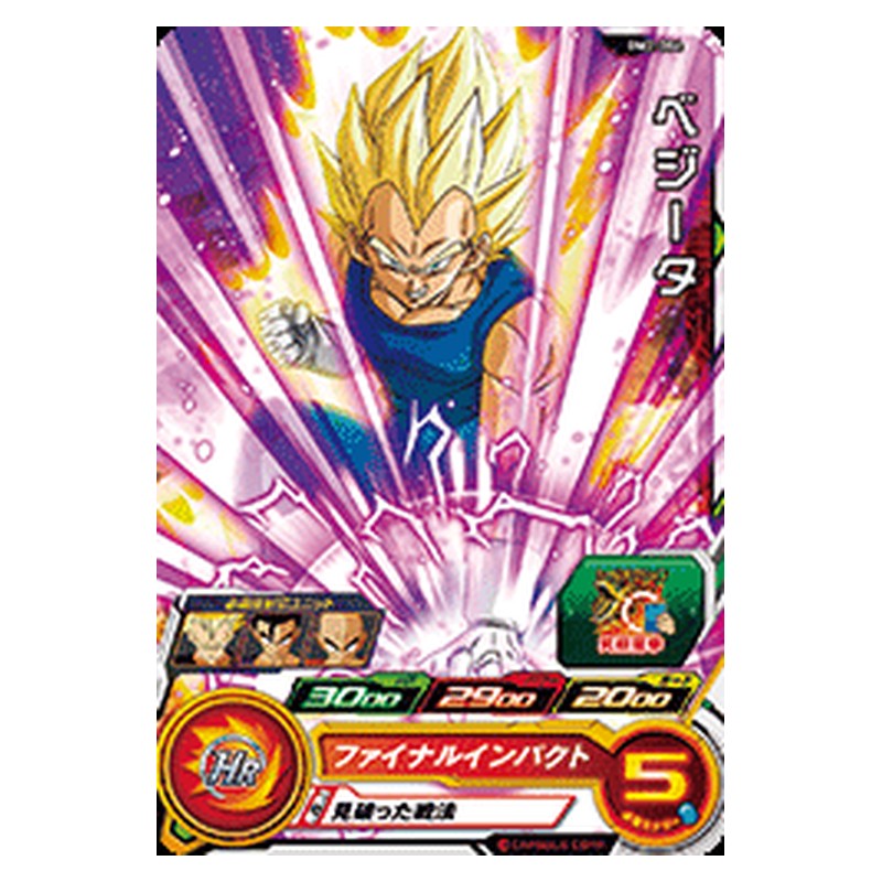 BM2-004 [JP] ベジータ - C Dragon Ball Heroes Japanese