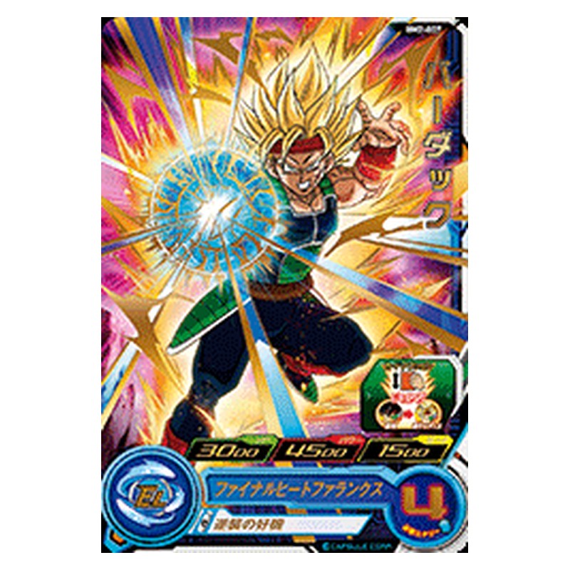 BM2-007 [JP] バーダック - R Dragon Ball Heroes Japanese