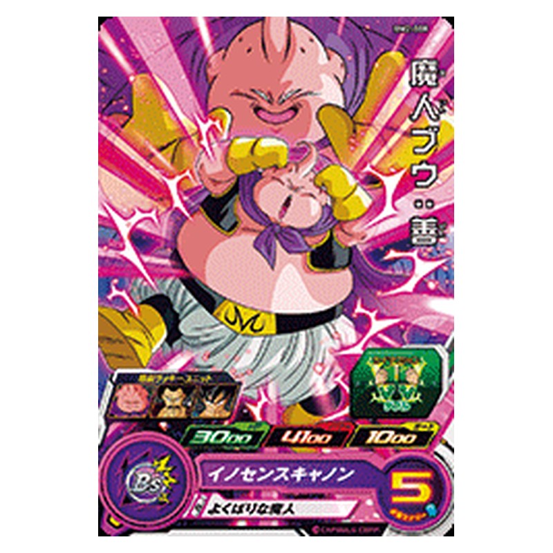 BM2-008 [JP] 魔人ブウ：善 - C Dragon Ball Heroes Japanese