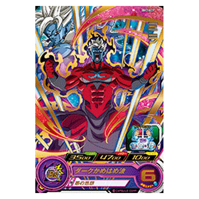 BM2-009 [JP] ミラ - R Dragon Ball Heroes Japanese