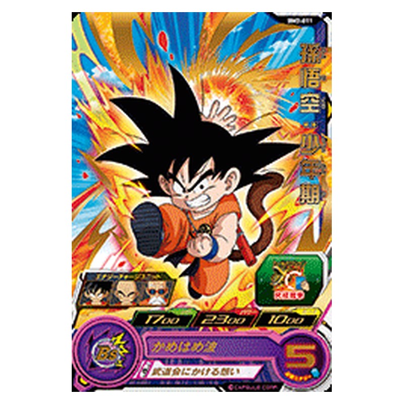 BM2-011 [JP] 孫悟空：少年期 - R Dragon Ball Heroes Japanese