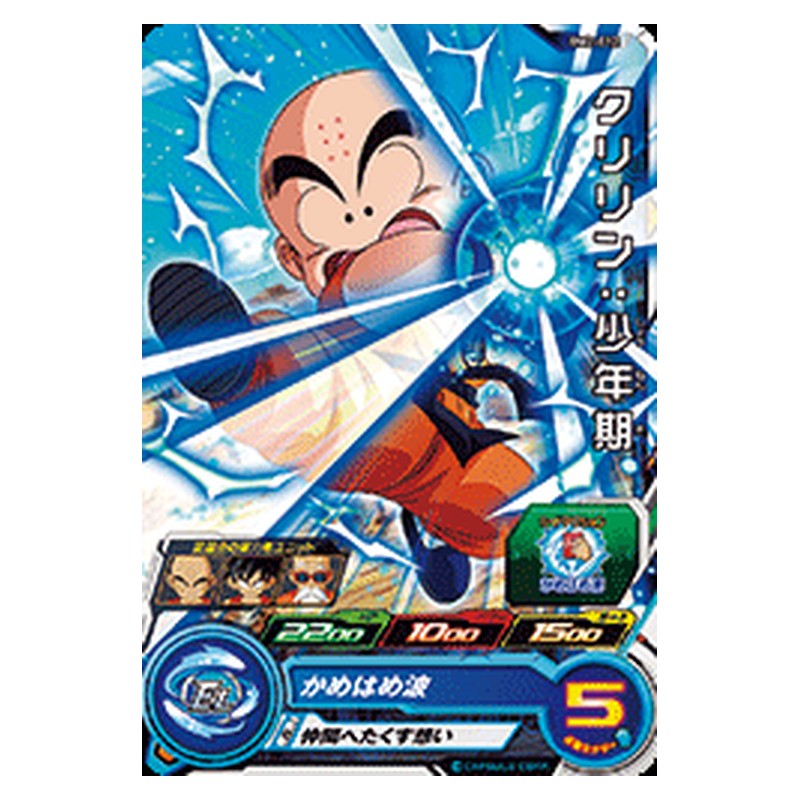 BM2-012 [JP] クリリン：少年期 - C Dragon Ball Heroes Japanese