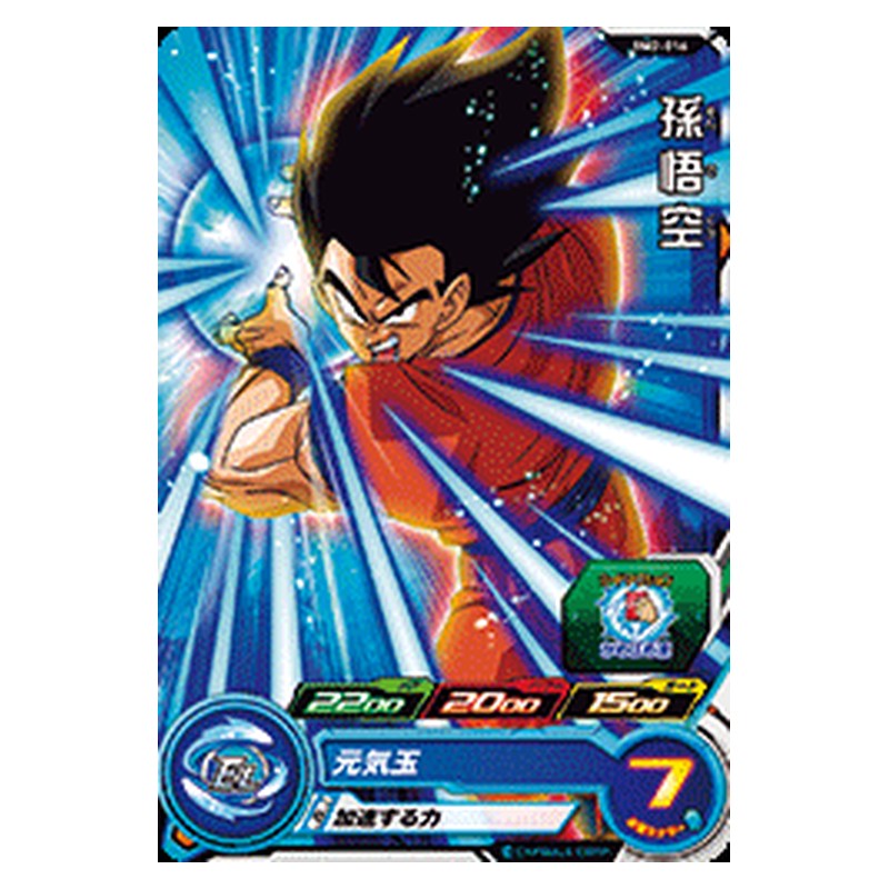 BM2-016 [JP] 孫悟空 - C Dragon Ball Heroes Japanese