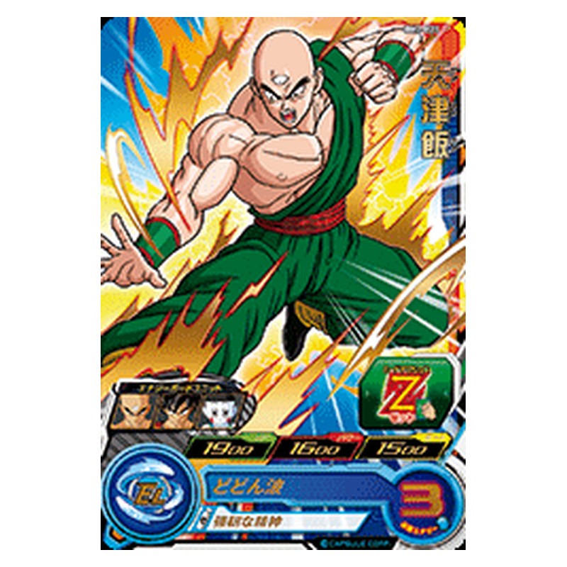 BM2-021 [JP] 天津飯 - R Dragon Ball Heroes Japanese