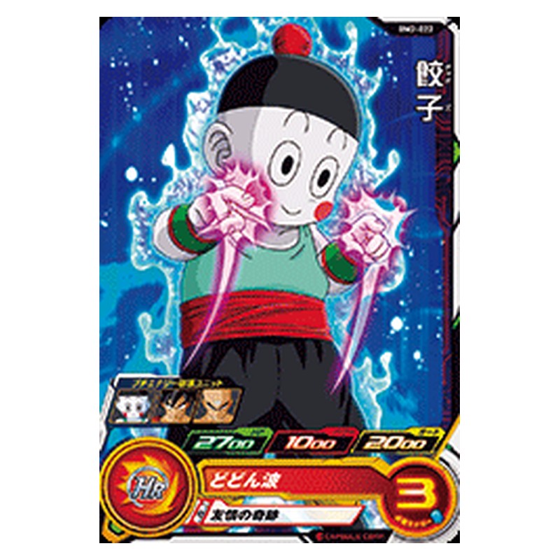 BM2-022 [JP] 餃子 - C Dragon Ball Heroes Japanese
