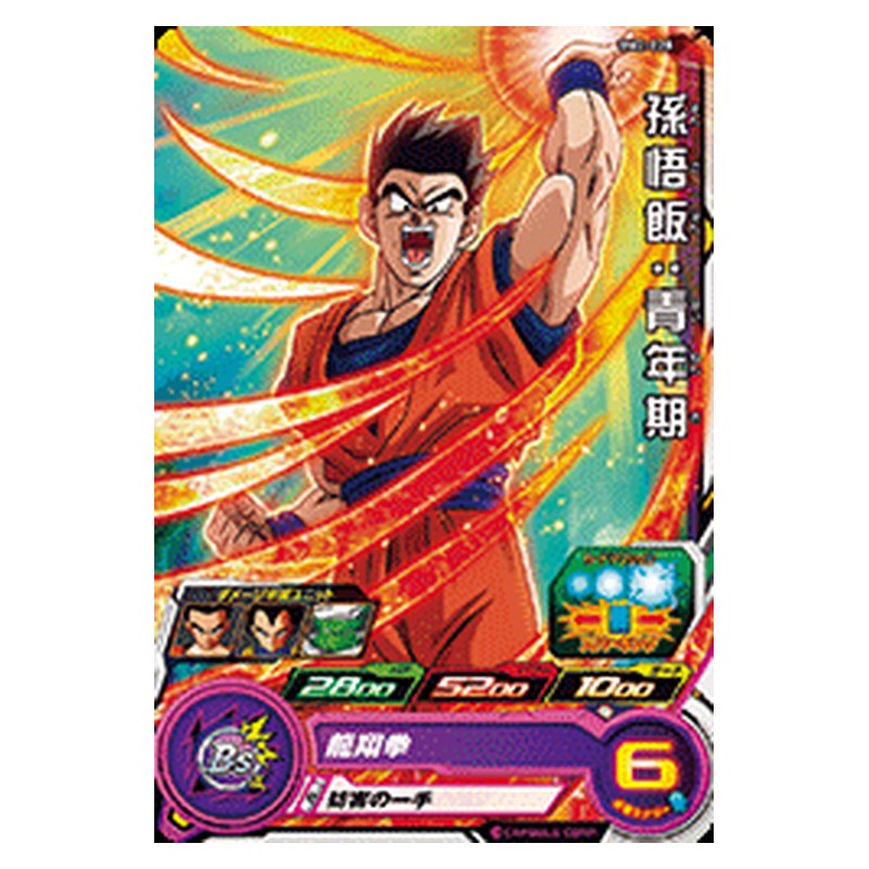 BM2-028 [JP] 孫悟飯：青年期 - C Dragon Ball Heroes Japanese