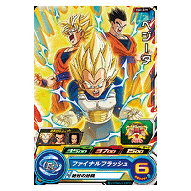 BM2-029 [JP] ベジータ - C Dragon Ball Heroes Japanese