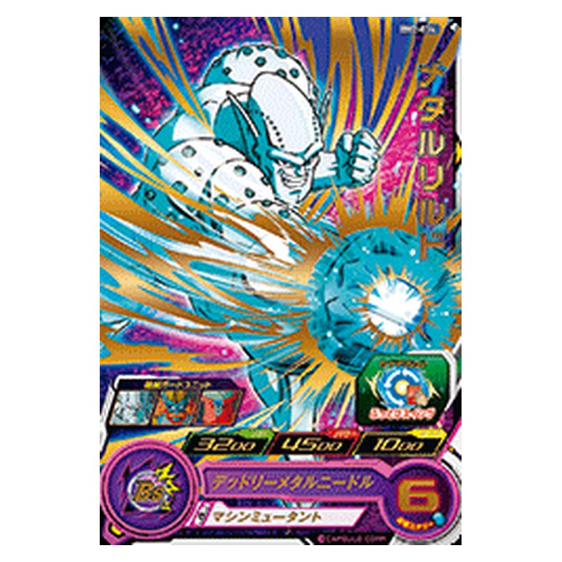 BM2-034 [JP] メタルリルド - R Dragon Ball Heroes Japanese