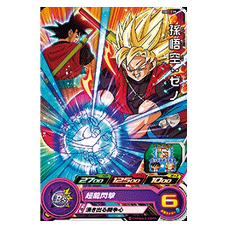 BM2-039 [JP] 孫悟空：ゼノ - C Dragon Ball Heroes Japanese