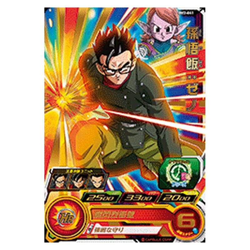 BM2-041 [JP] 孫悟飯：ゼノ - R Dragon Ball Heroes Japanese