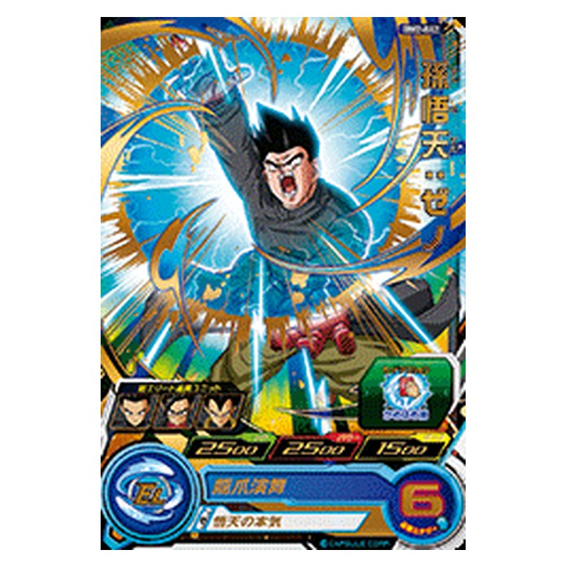 BM2-042 [JP] 孫悟天：ゼノ - R Dragon Ball Heroes Japanese