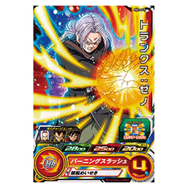 BM2-045 [JP] トランクス：ゼノ - C Dragon Ball Heroes Japanese