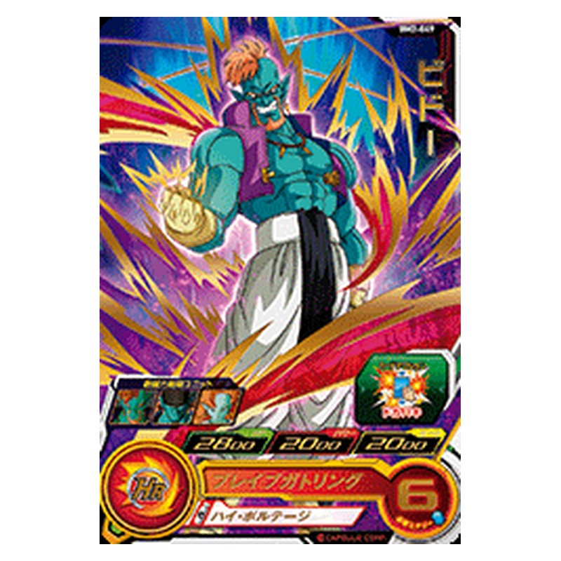 BM2-049 [JP] ビドー - R Dragon Ball Heroes Japanese