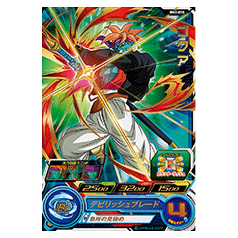 BM2-050 [JP] ゴクア - R Dragon Ball Heroes Japanese