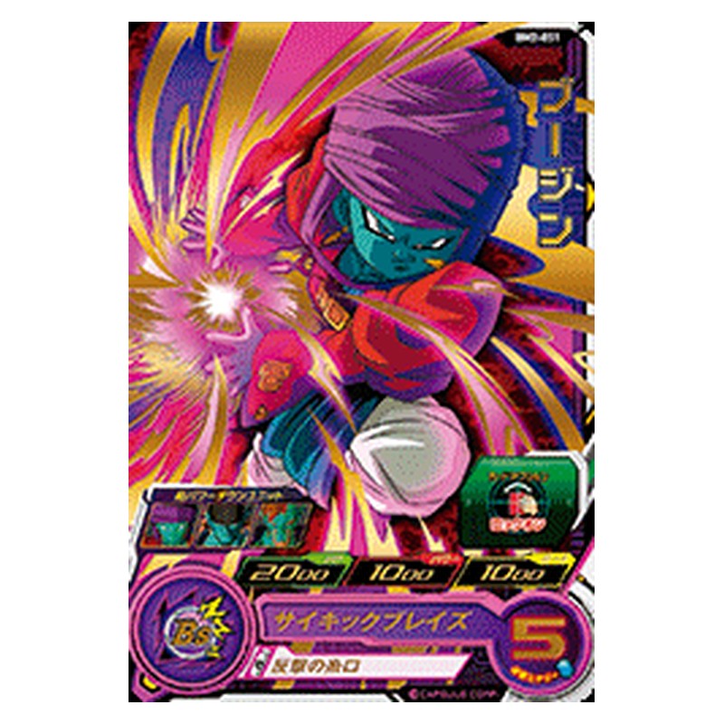 BM2-051 [JP] ブージン - R Dragon Ball Heroes Japanese