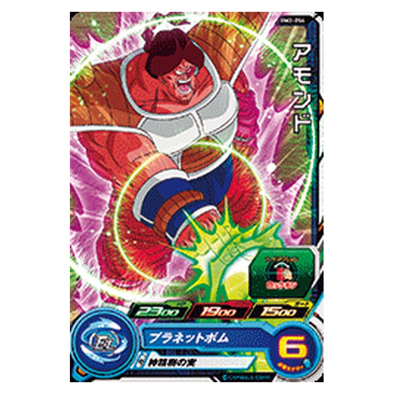 BM2-054 [JP] アモンド - C Dragon Ball Heroes Japanese