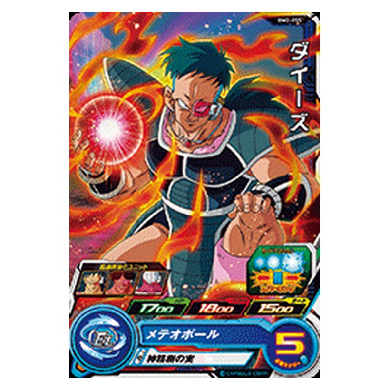 BM2-055 [JP] ダイーズ - C Dragon Ball Heroes Japanese