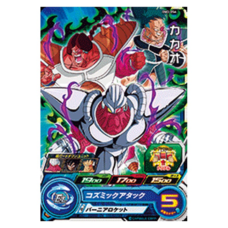 BM2-056 [JP] カカオ - C Dragon Ball Heroes Japanese
