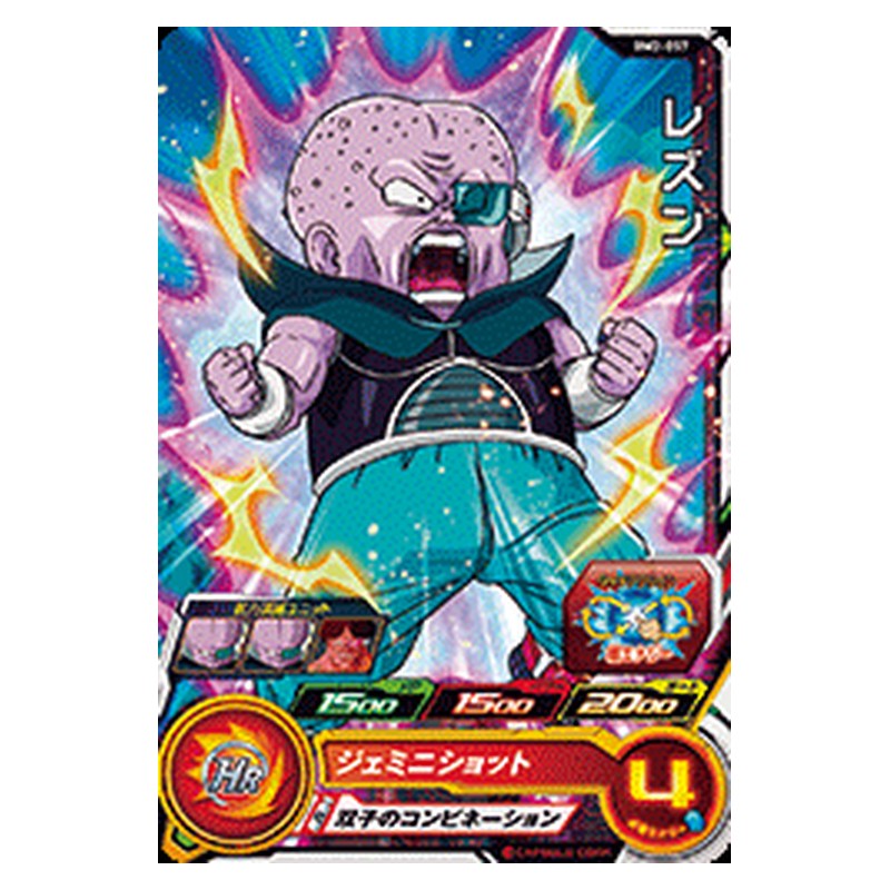 BM2-057 [JP] レズン - C Dragon Ball Heroes Japanese