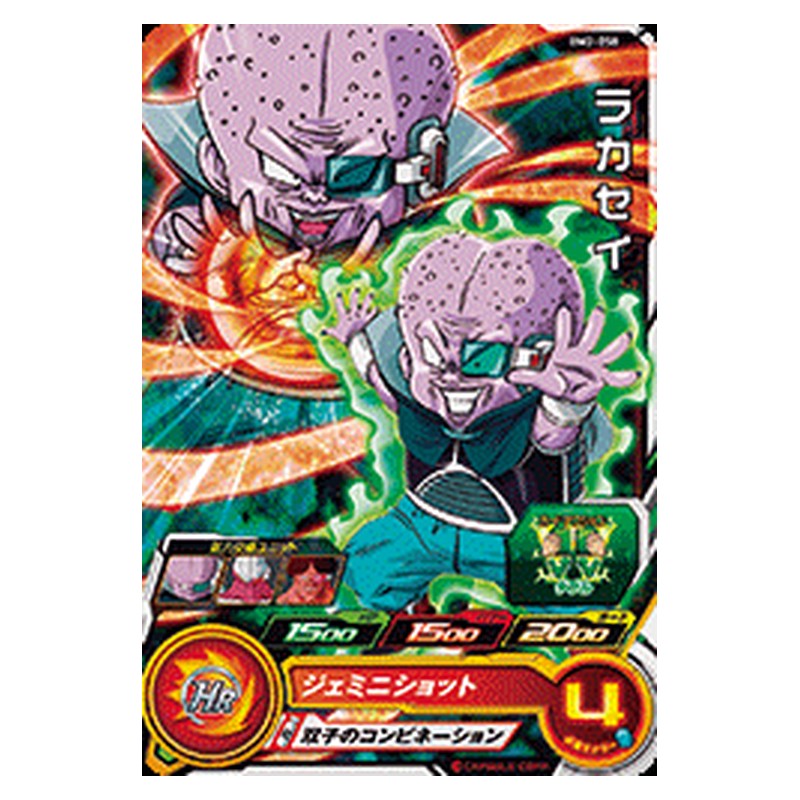 BM2-058 [JP] ラカセイ - C Dragon Ball Heroes Japanese