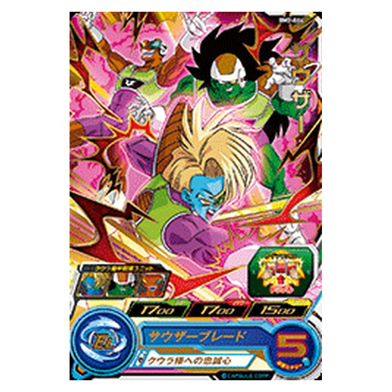 BM2-064 [JP] サウザー - R Dragon Ball Heroes Japanese