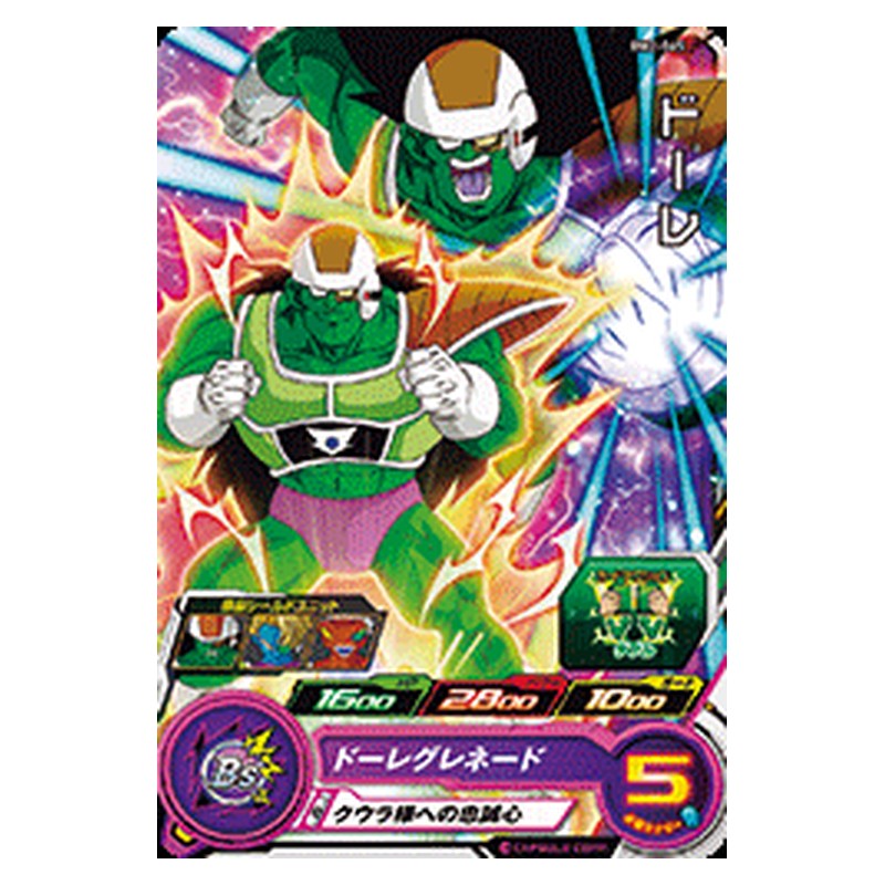 BM2-065 [JP] ドーレ - C Dragon Ball Heroes Japanese