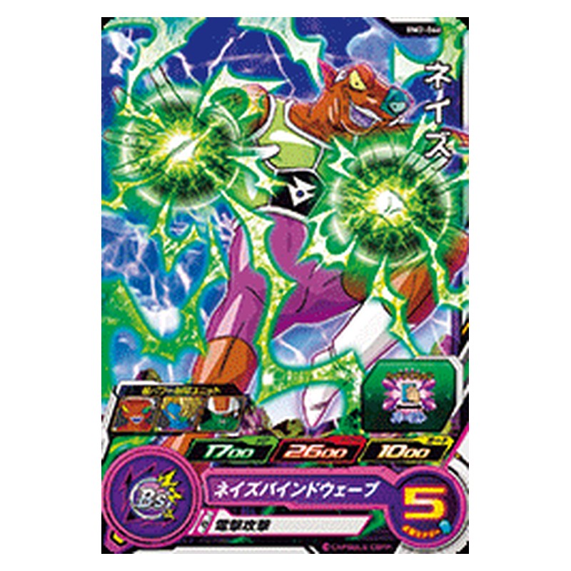BM2-066 [JP] ネイズ - C Dragon Ball Heroes Japanese