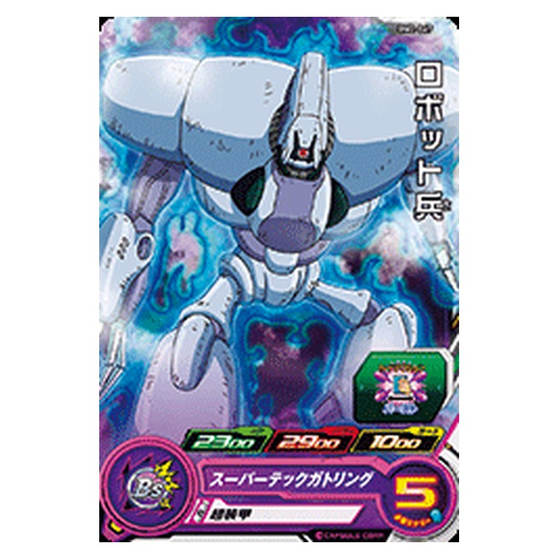 BM2-067 [JP] ロボット兵 - C Dragon Ball Heroes Japanese