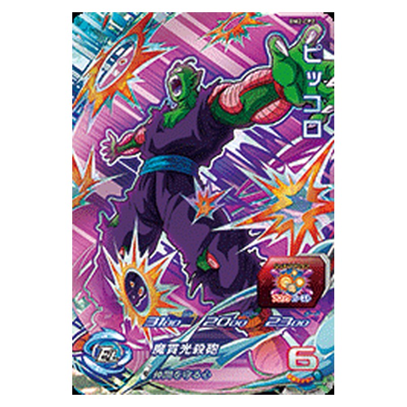 BM2-CP2 [JP] ピッコロ - CP Dragon Ball Heroes Japanese
