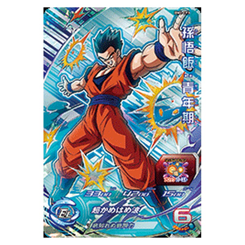 BM2-CP3 [JP] 孫悟飯：青年期 - CP Dragon Ball Heroes Japanese