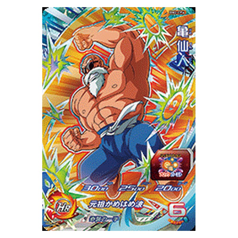 BM2-CP4 [JP] 亀仙人 - CP Dragon Ball Heroes Japanese