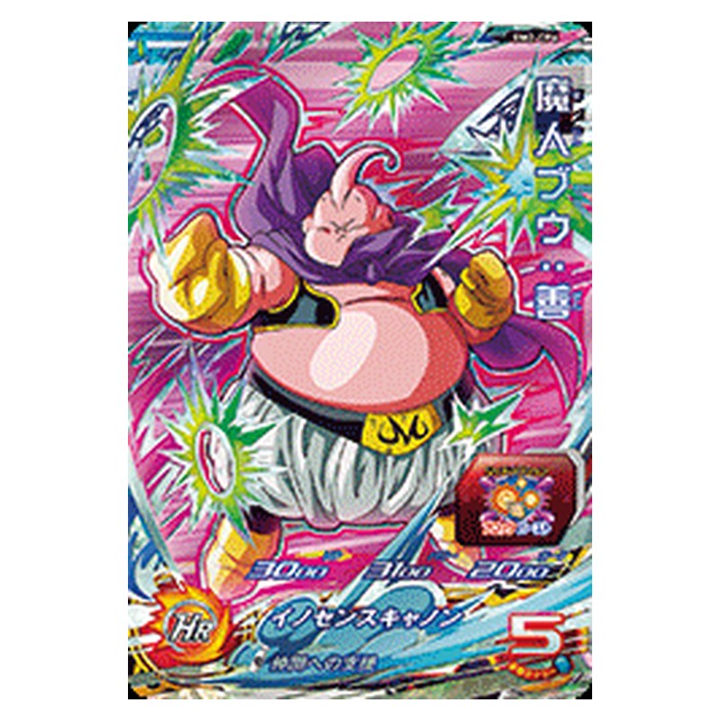 BM2-CP6 [JP] 魔人ブウ：善 - CP Dragon Ball Heroes Japanese