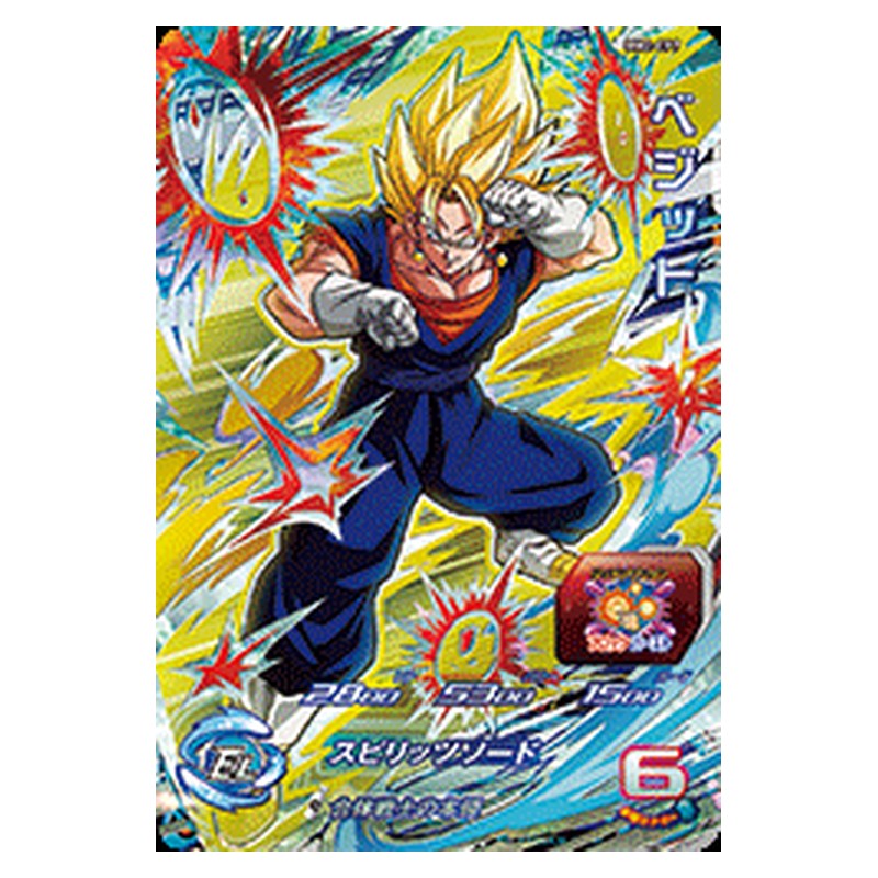 BM2-CP7 [JP] ベジット - CP Dragon Ball Heroes Japanese