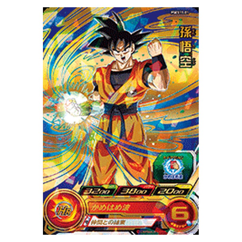 PSES11-01 [JP] 孫悟空 - PR Dragon Ball Heroes Japanese