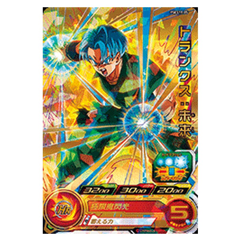 PSES11-05 [JP] トランクス：未来 - PR Dragon Ball Heroes Japanese