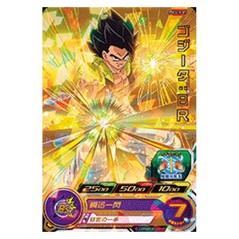 PSES11-07 [JP] ゴジータ：ＢＲ - PR Dragon Ball Heroes Japanese