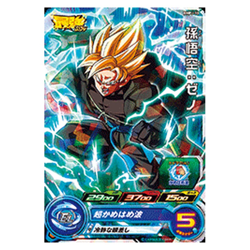 BMPJ-10 [JP] 孫悟空：ゼノ - PR Dragon Ball Heroes Japanese