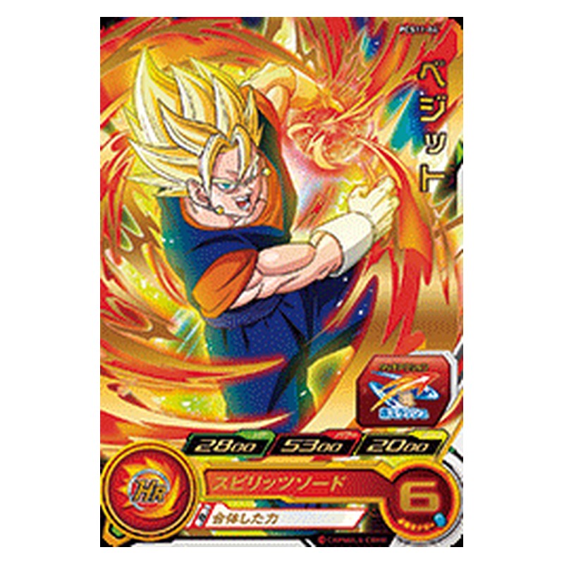 PCS11-04 [JP] ベジット - PR Dragon Ball Heroes Japanese