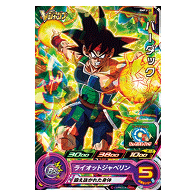 BMPJ-11 [JP] バーダック - PR Dragon Ball Heroes Japanese