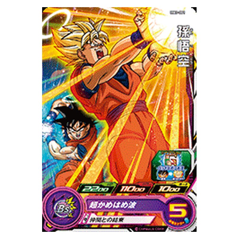 BM3-001 [JP] 孫悟空 - C Dragon Ball Heroes Japanese