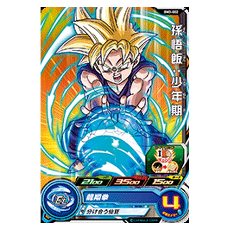 BM3-002 [JP] 孫悟飯：少年期 - C Dragon Ball Heroes Japanese