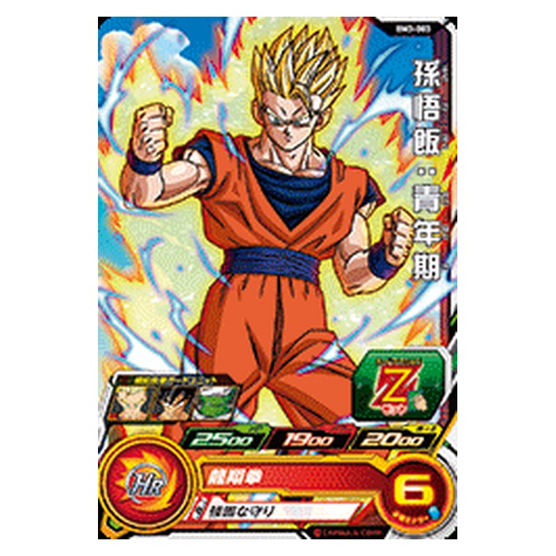 BM3-003 [JP] 孫悟飯：青年期 - C Dragon Ball Heroes Japanese