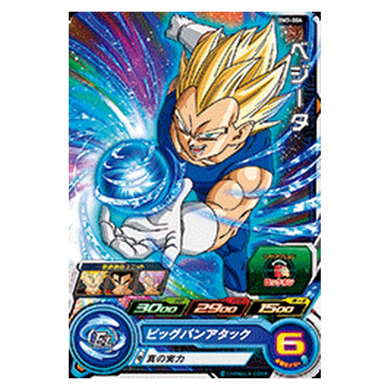 BM3-004 [JP] ベジータ - C Dragon Ball Heroes Japanese